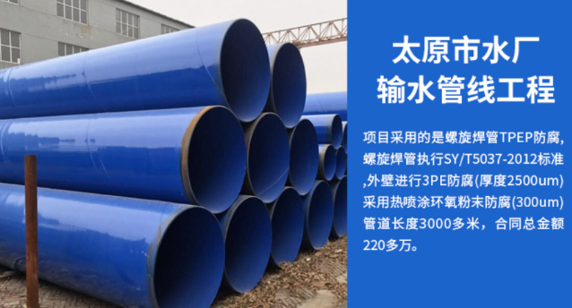 梧州太原市输水管厂工程