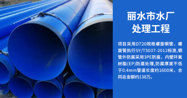梧州丽水水处理管道工程